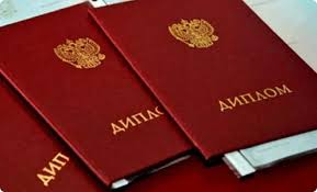 Купить диплом любого учебного заведения – быстрый путь к успеху