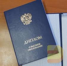 Купить диплом любого уровня подготовки - Надежные решения для вашего будущего