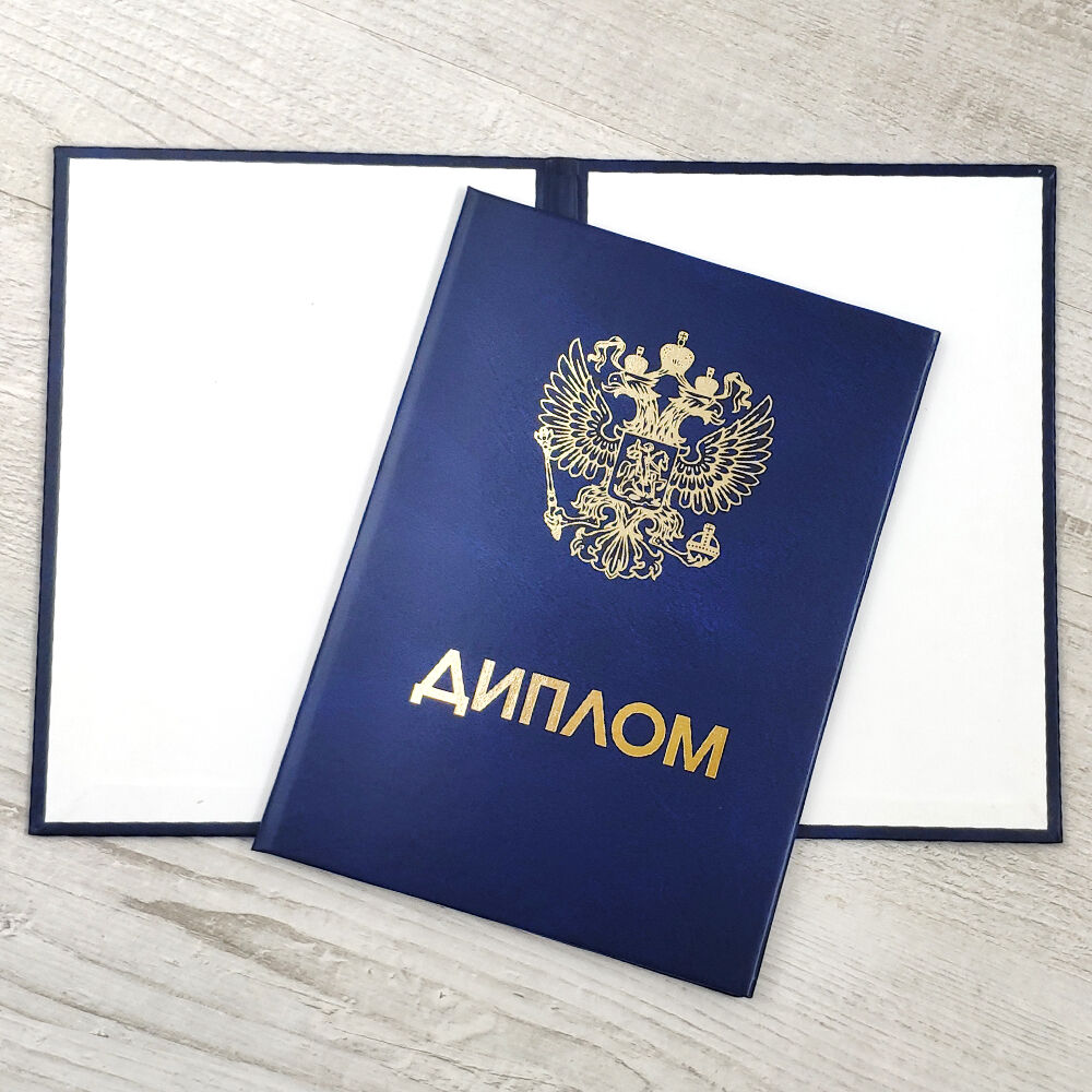 Полезная информация о покупке дипломов